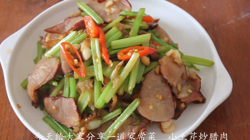 大厨教你小土芹炒腊肉最经典的做法,超级好吃,非常下饭