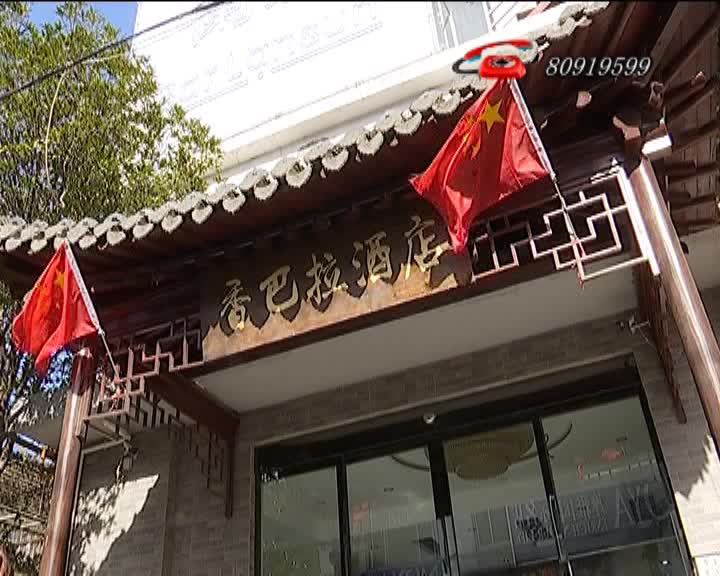 扬州:食滋有味之香巴拉酒店:让你体验私房菜的魅力