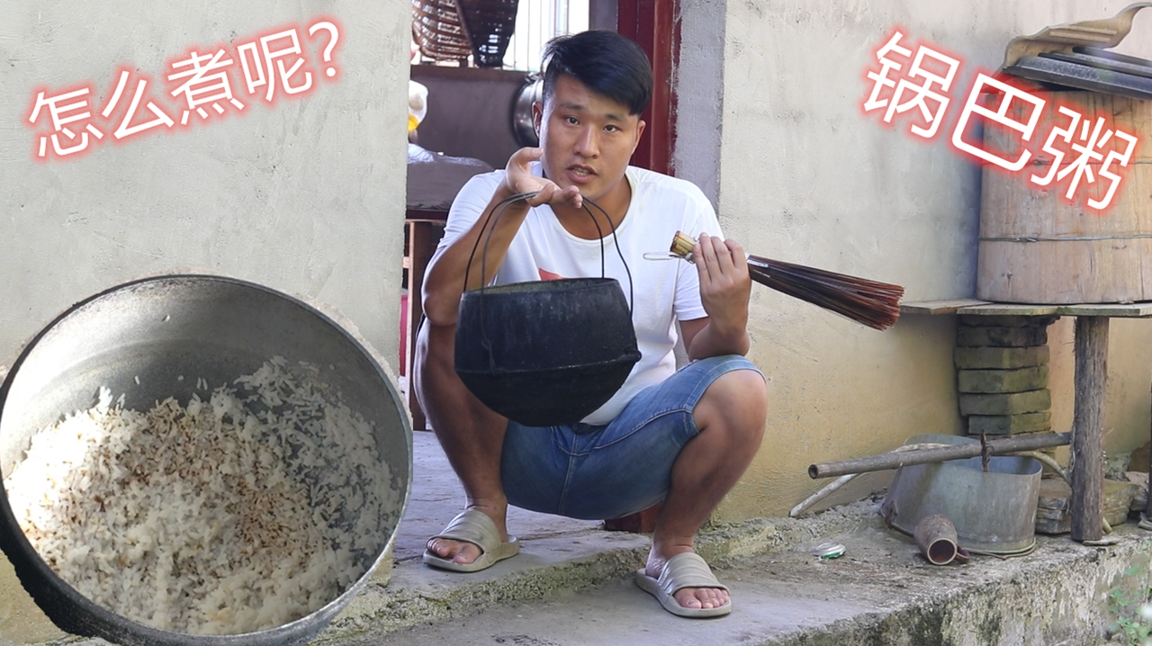 儿时的味道,农村小伙这方法煮粥,城里很多人没喝过