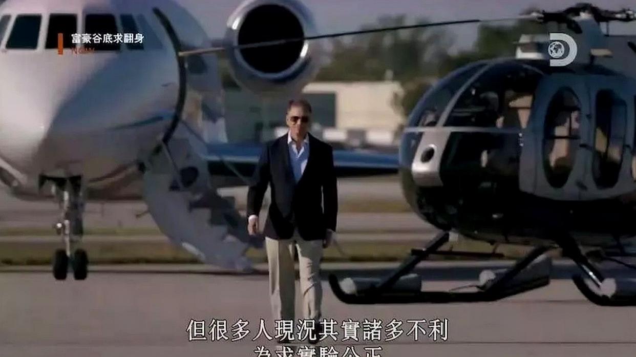 [图]Undercover billionaire/富豪谷底求翻身04(01-08)