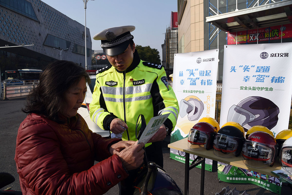 戴头盔，守交规，违规举牌集赞赢礼品！