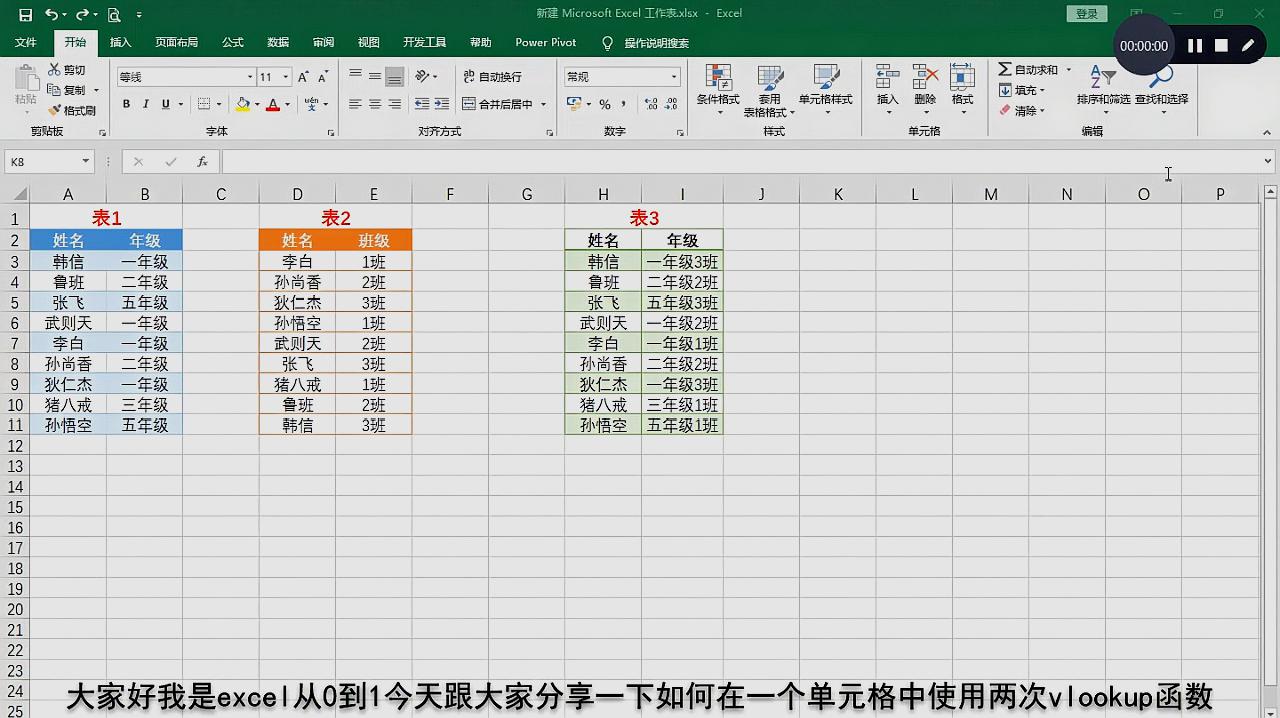 [图]如何在一个单元格中使用两次vlookup函数