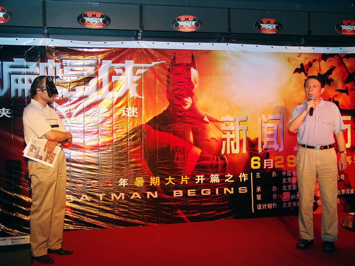 200<strong>5</strong>年6月27日,发行方在北京新世纪电影院举行了电影《蝙蝠侠5:侠影之