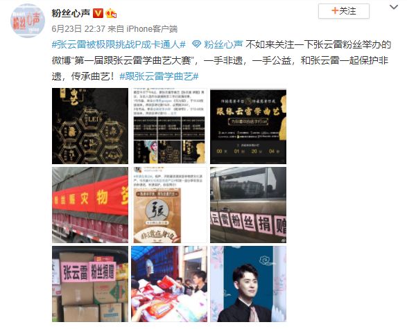 上《极限挑战》被P成卡通形象？他也真是活该啊...
