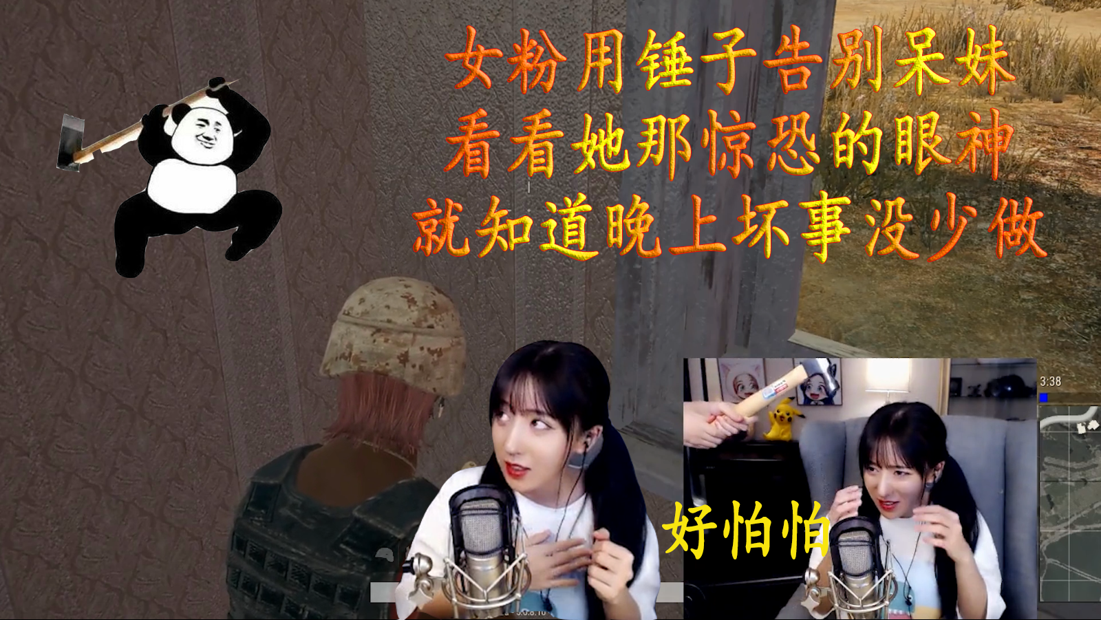 女粉用锤子告别呆妹,看看她那惊恐的眼神,就知道晚上坏事没少做