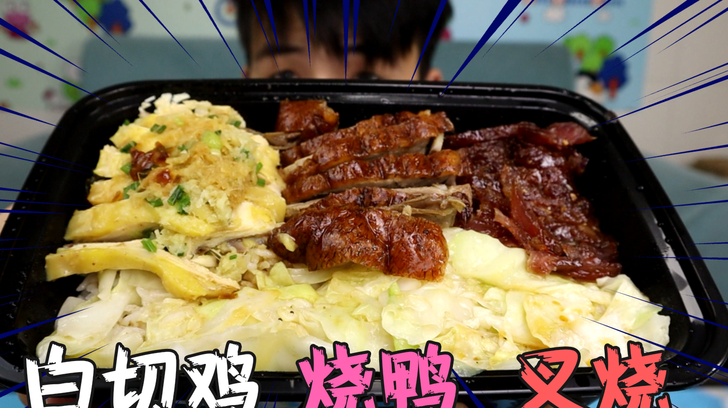 39元在烧鹅王点了“招牌三宝饭”鹅肉居然是鸭肉!要不要给差评?