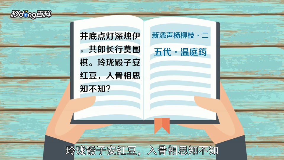 [图]「秒懂百科」一分钟了解入骨相思