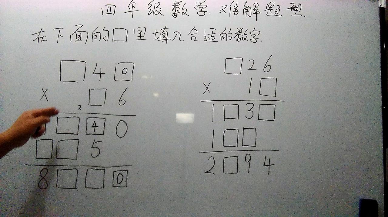 [图]四年级数学难解题型：在下面的方框里填入合适的数字，你有技巧吗