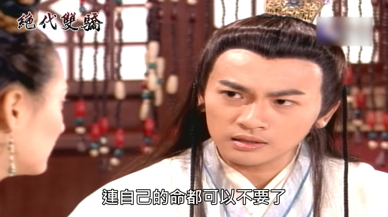 绝代双骄:心兰救了小鱼儿,但她觉得小鱼儿的心里没有她