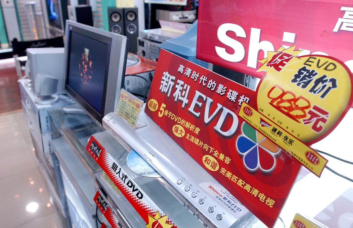 2004年12月1日,郑州一家电商场里正在销售的高清碟机之新科evd,促销价