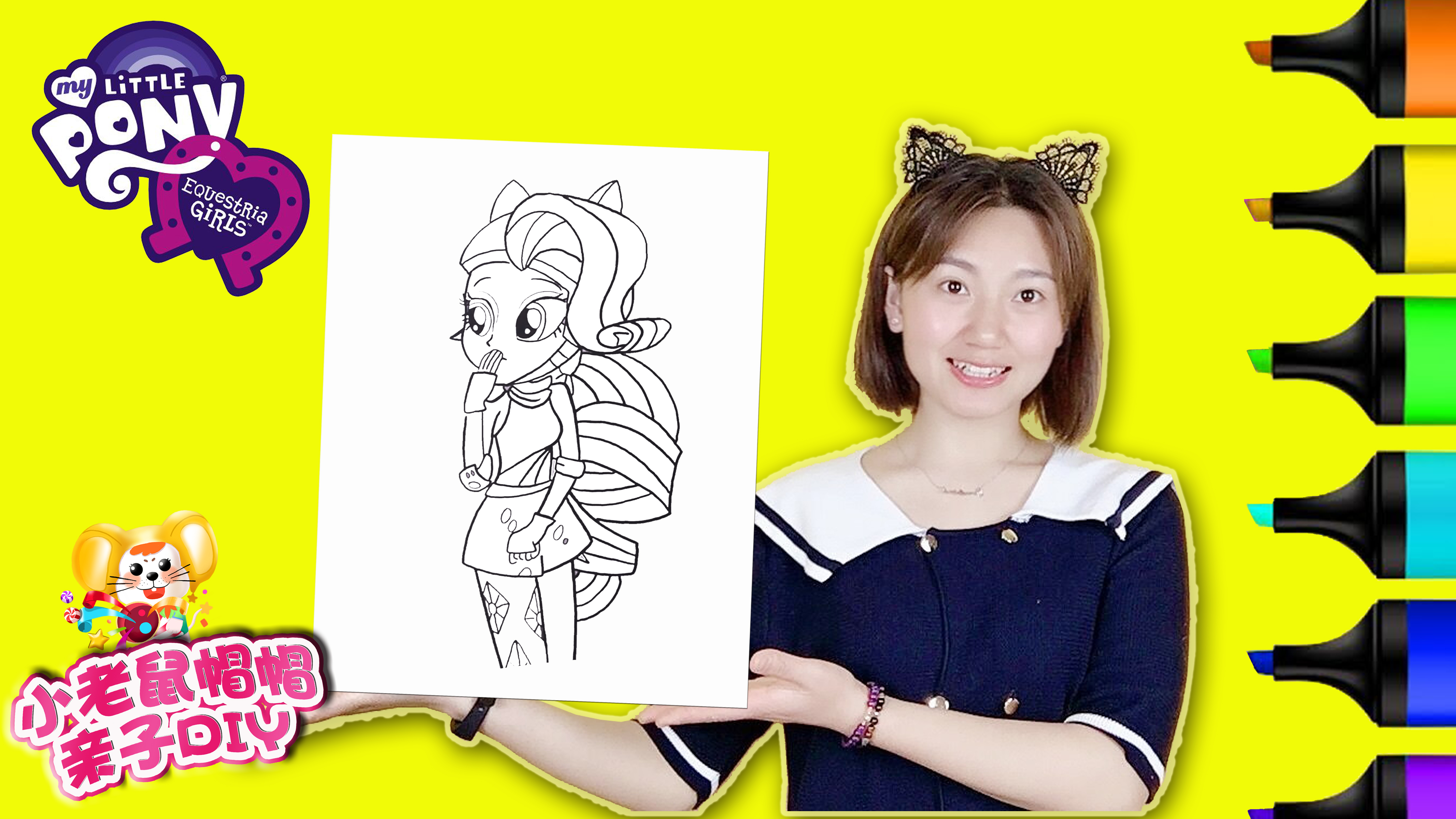 小马宝莉手工简笔画:柔柔换上滑冰服去溜冰,这身装备你喜欢吗?