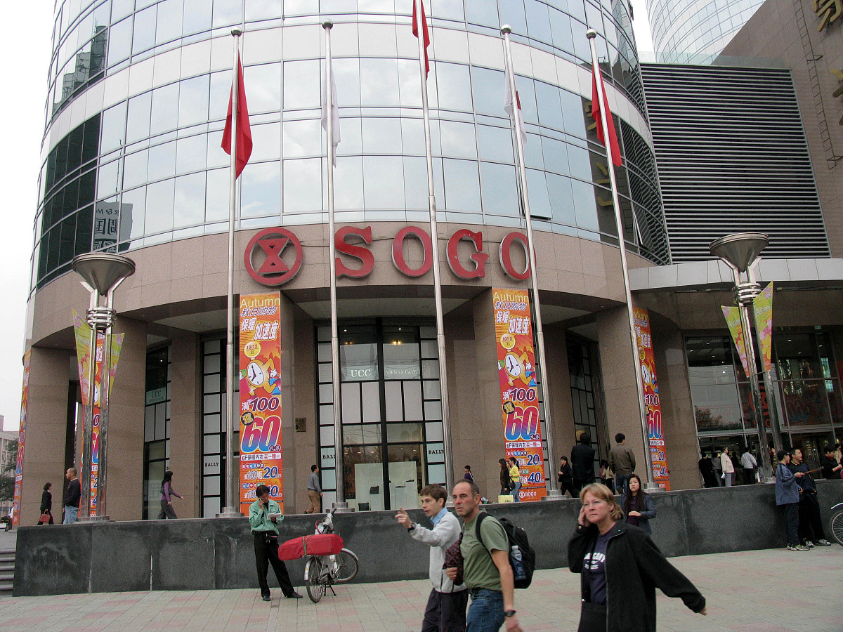 2004年11月13日,北京,几位外国游人走近崇光百货sogo.+++_+++崇光百货