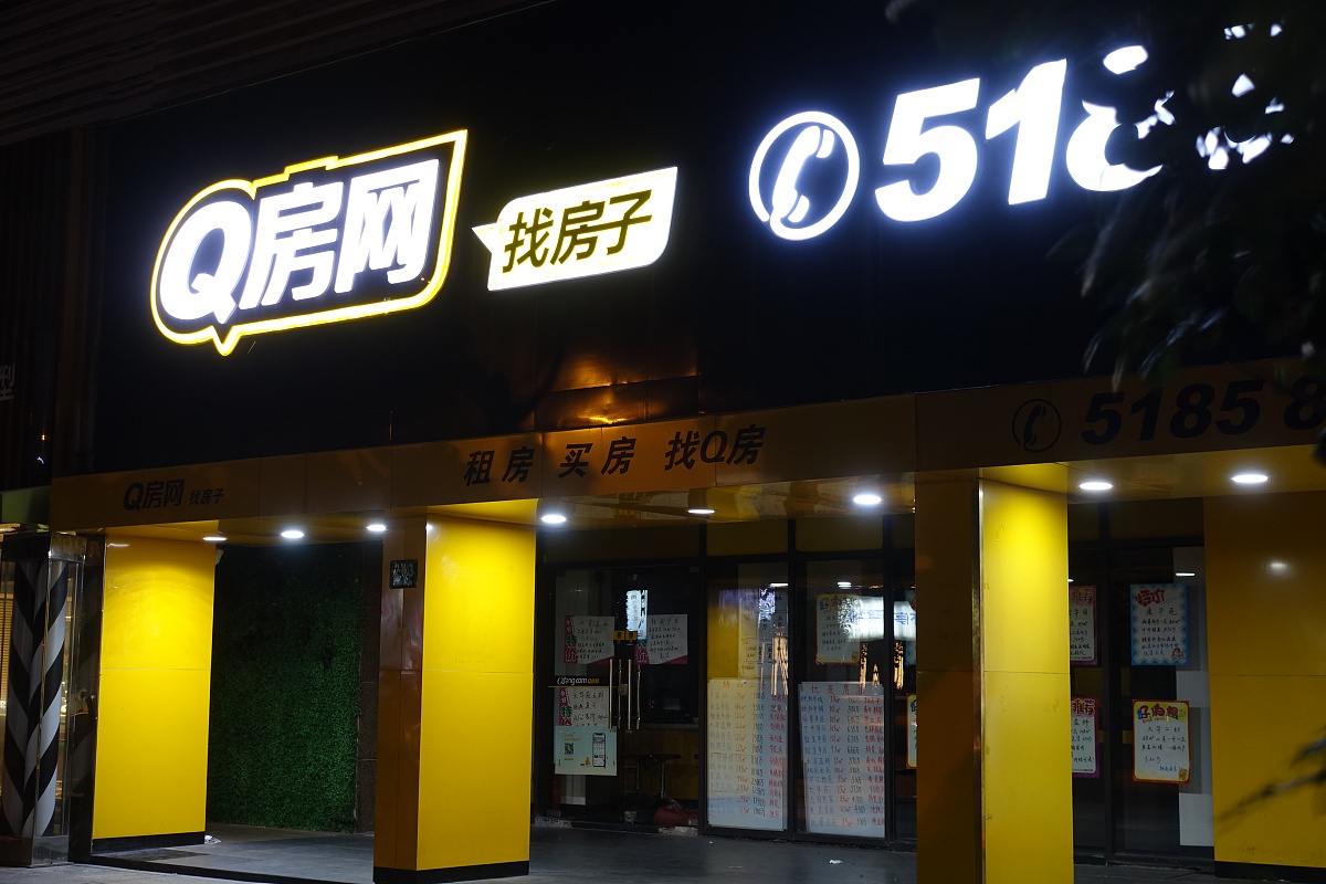 ***_***2018年8月28日,上海,q房网二手房代理中介机构,二手房买卖.