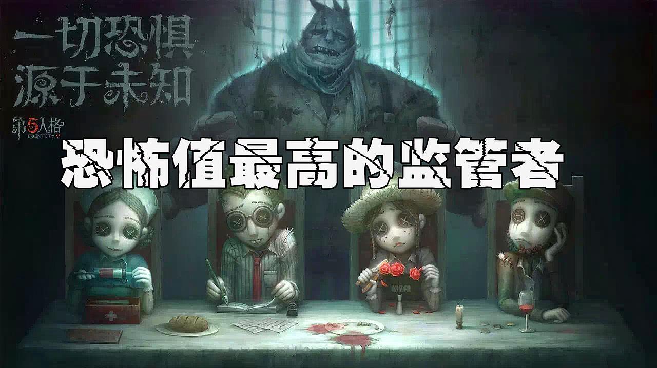 [图]第五人格:厂长是庄园恐怖值最高的监管者,三款皮肤说明真相