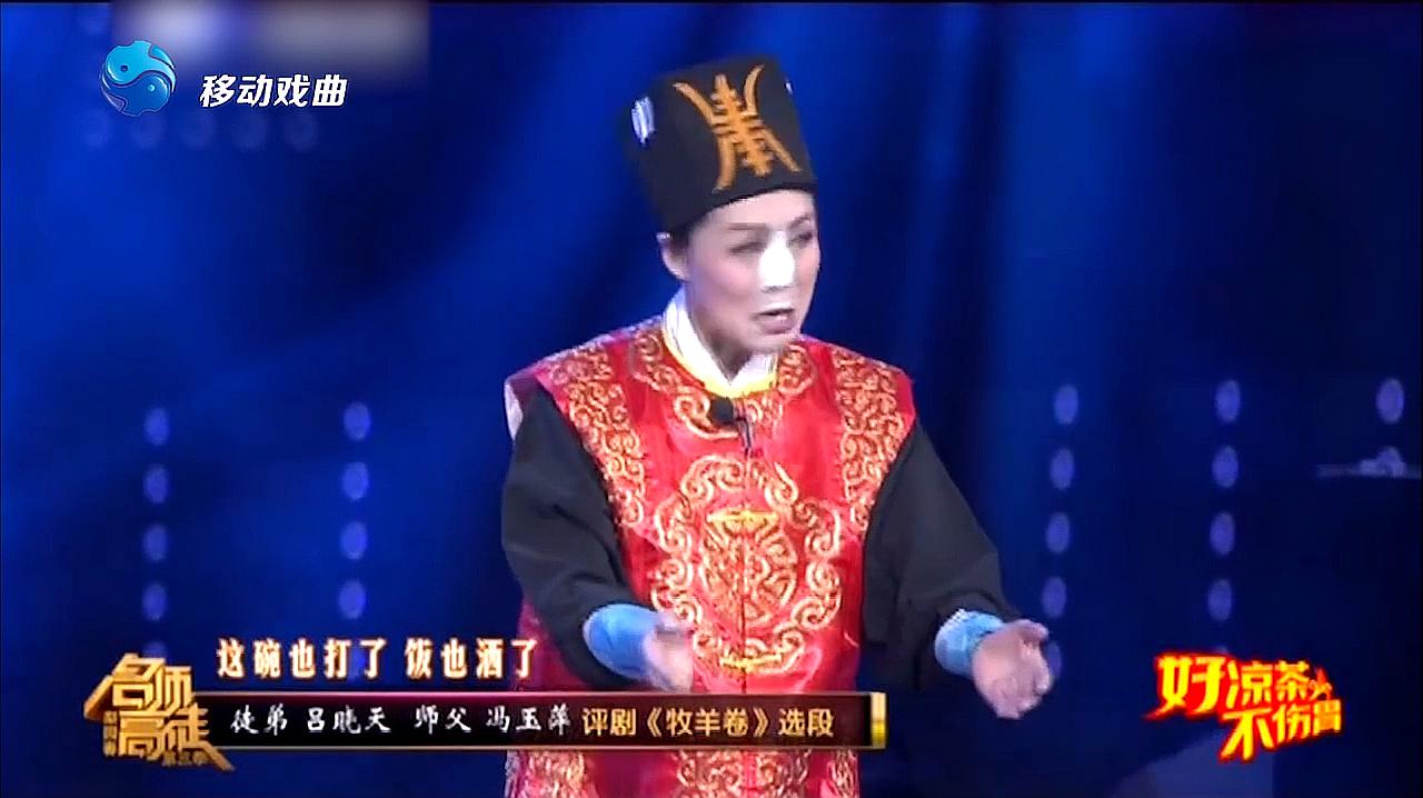 [图]吕晓天表演评剧《牧羊圈》选段