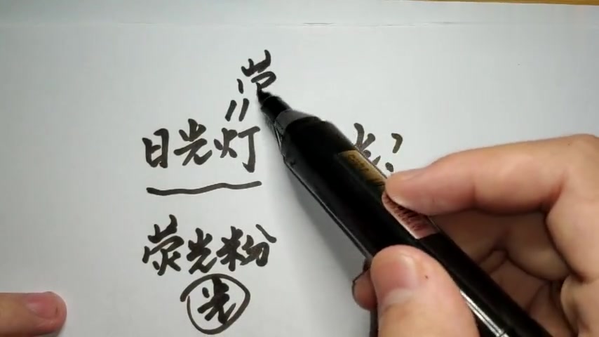 科普小知识,日光灯为什么发白光