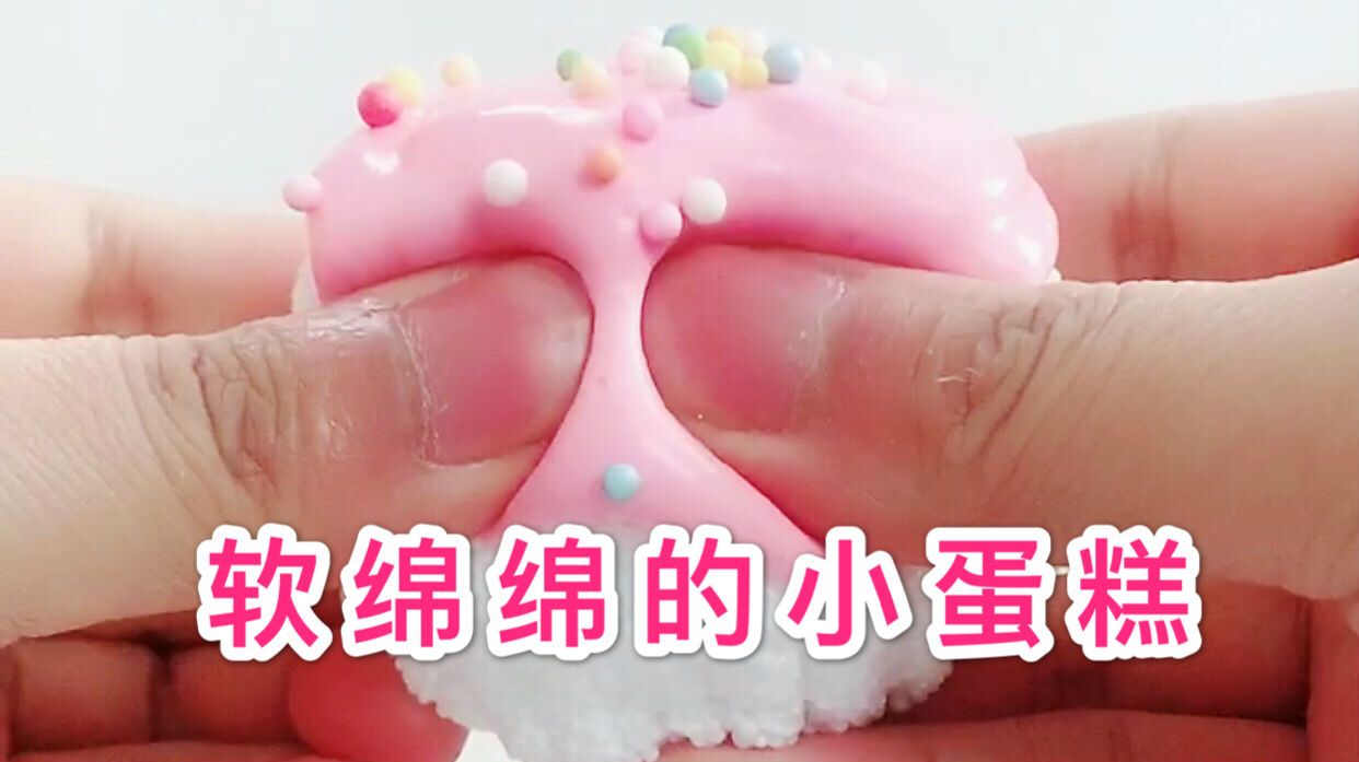 用粘土做个粉色小蛋糕,捏着软绵绵的好玩