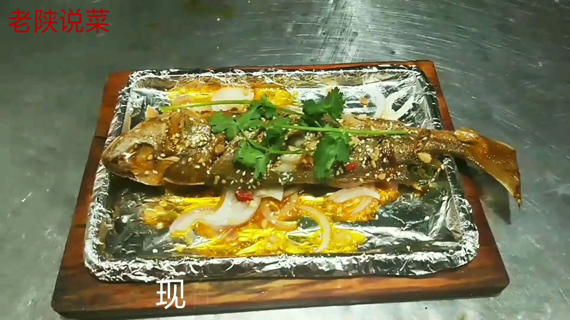烧烤锡纸创新菜,锡纸烤黄鱼,厨师分享酱料配方和烤制方法