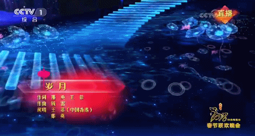 王菲那英的《歲月》讓我們感動想哭，但兩人臉部表情僵硬全程尷尬