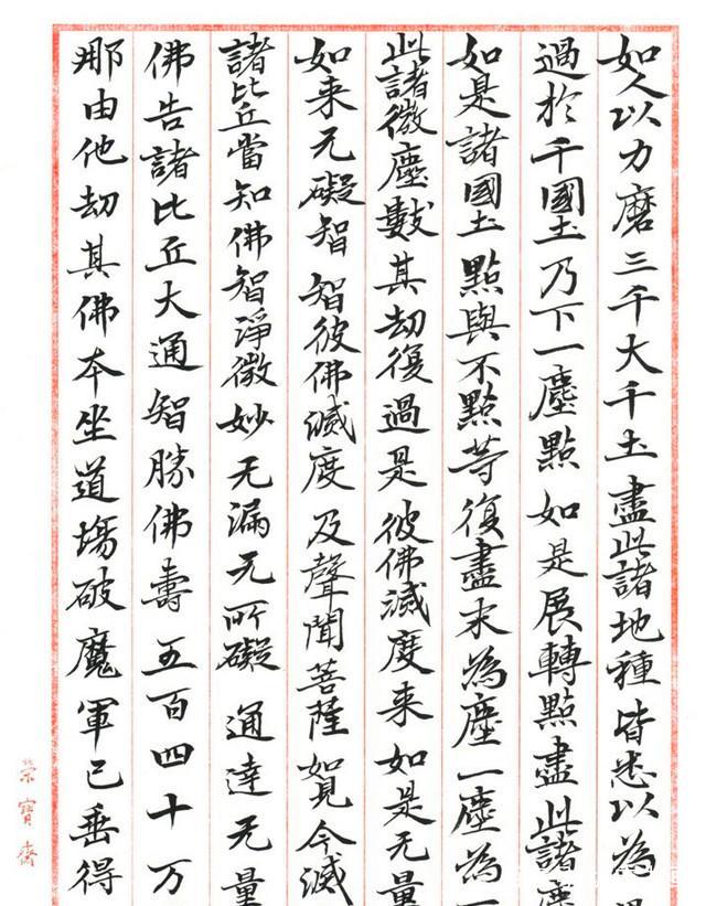 104字硬笔楷书作品图片大全 Uc今日头条新闻网