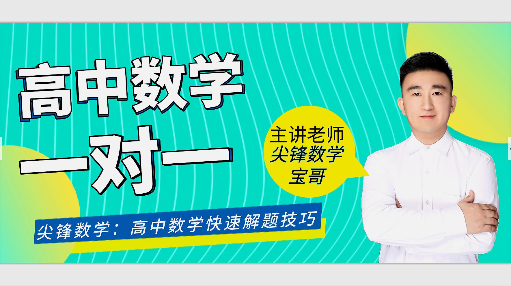 [图]高中数学快速解题只需1分钟便可暴力秒杀“数列高考真题”