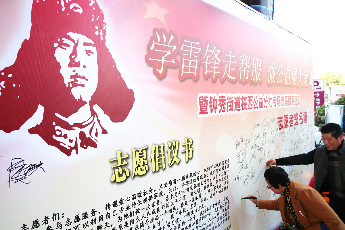 让雷锋精神在企业生根 800字