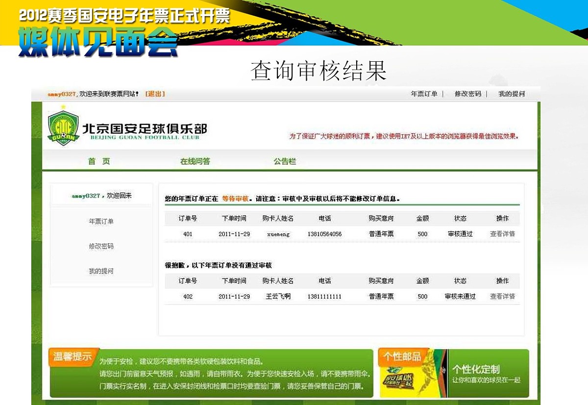亨利农场在线订购系统：简化订购流程、提高效率并加强分析能力