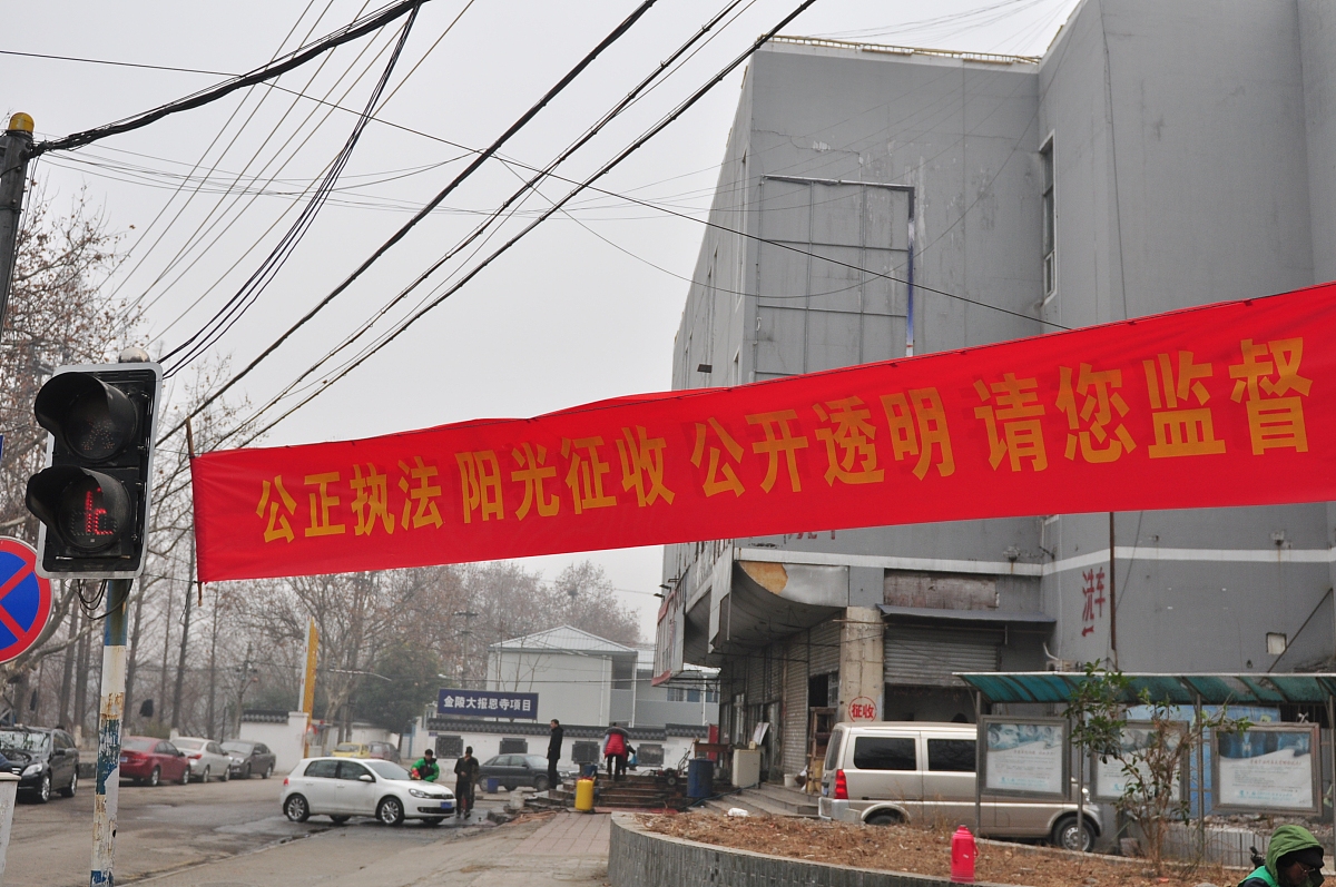 曝光强拆：媒体责任与居民维权之路