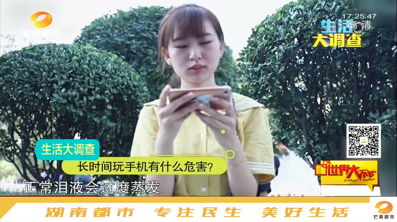 家长注意!男童狂玩手机变斗鸡眼,看完你还敢给孩子玩手机吗?