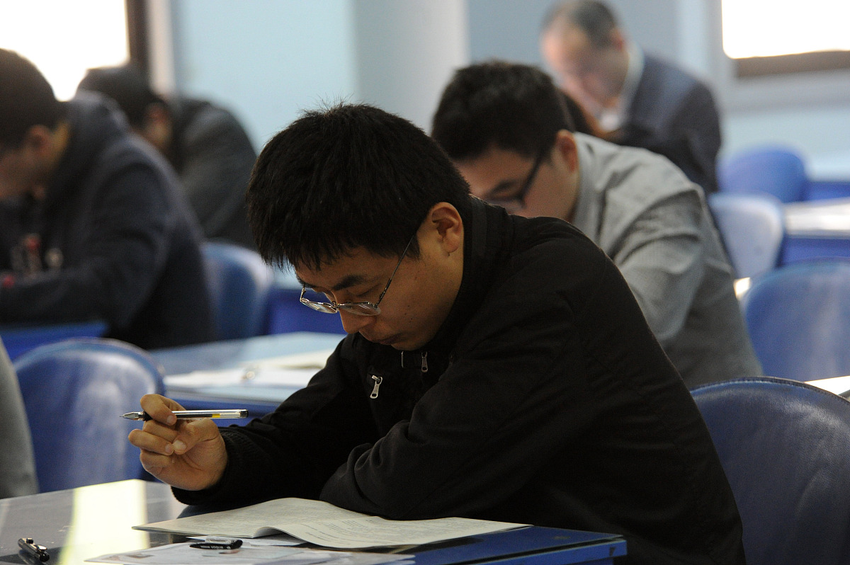 公务员考试备考指南