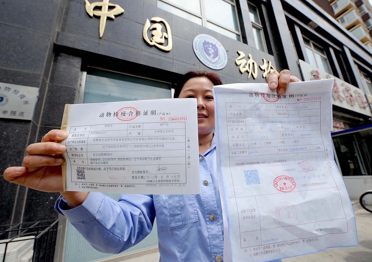 山东畜牧兽医职业学院食品药品监督管理专业就业前景怎么样？