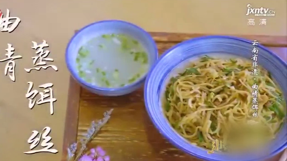 云南非遗美食—曲靖蒸饵丝,酱料浓稠饵丝香醇软糯,就是好吃