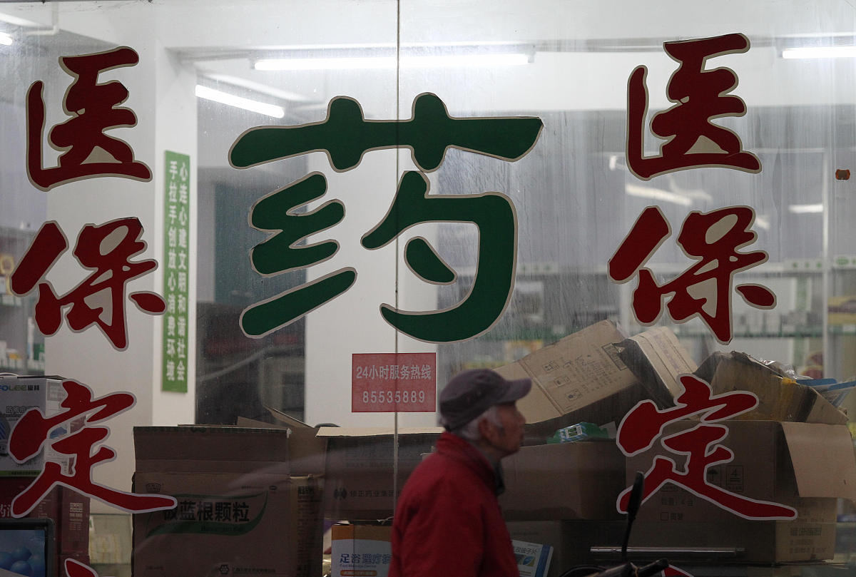 短信提示我医保当月尚未中断缴费什么意思回答+拓展