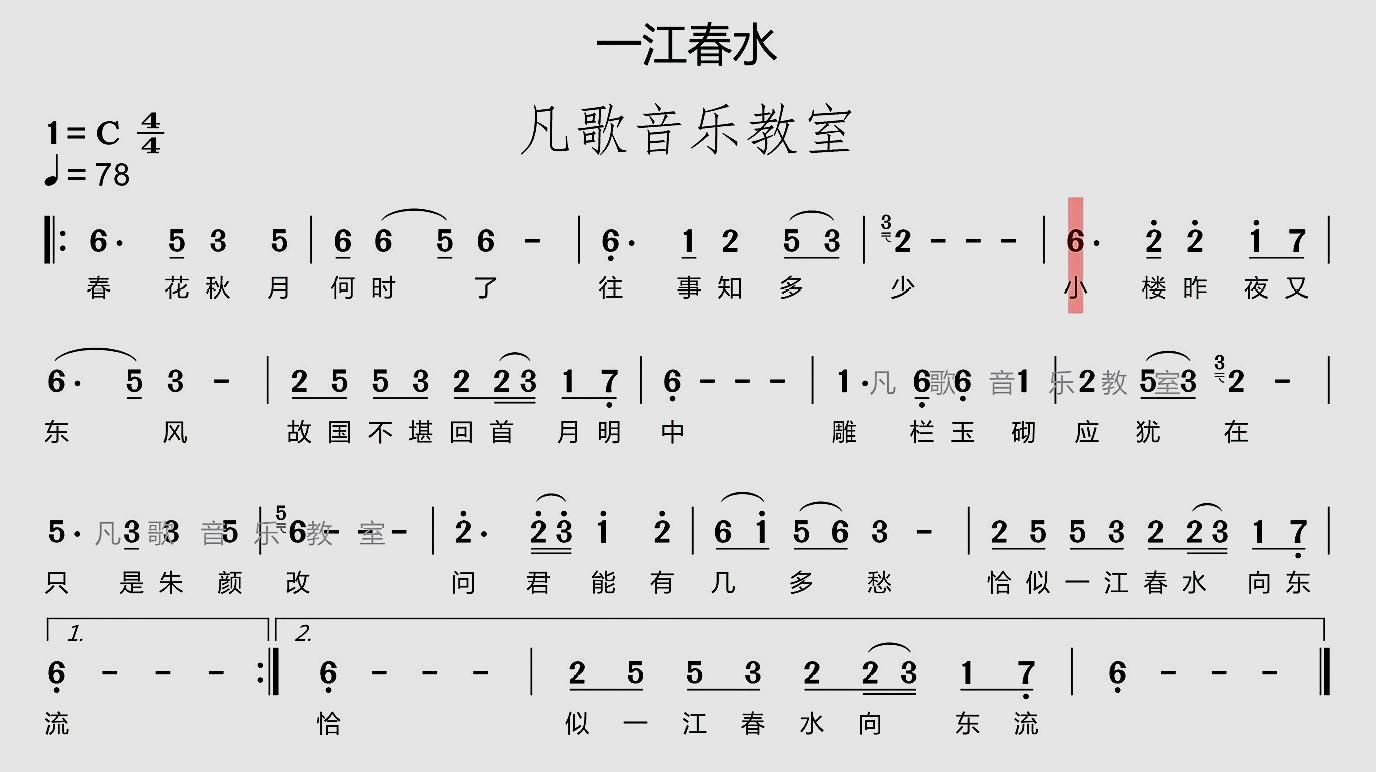 [图]经典老歌《一江春水》有声简谱,跟着唱两遍就学会了,超实用型