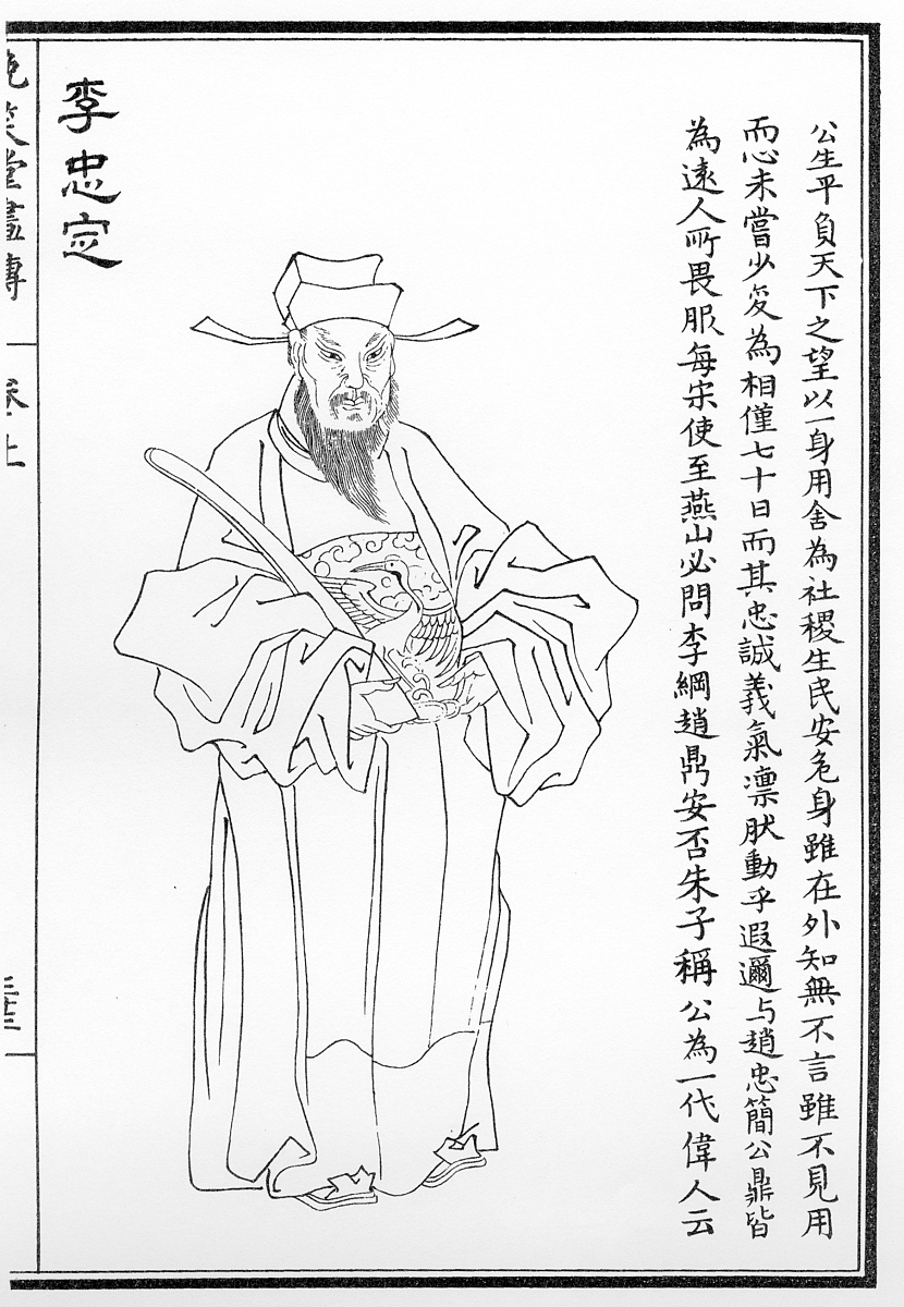***_***李纲.李纲,宋朝宰相,和赵鼎,李光,胡铨合称"南宋四名臣".   《