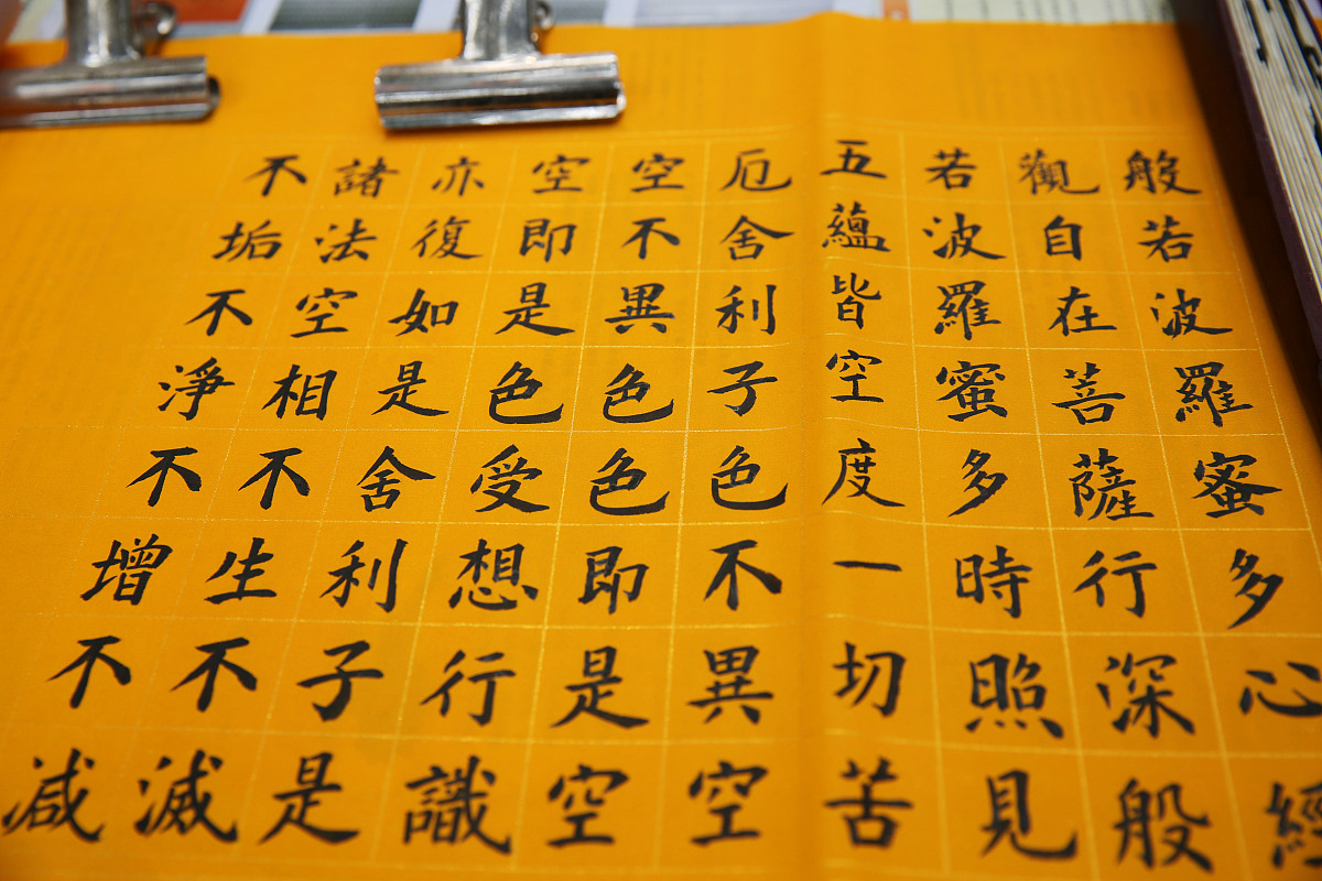 心经解读：如何理解佛教经典中的智慧