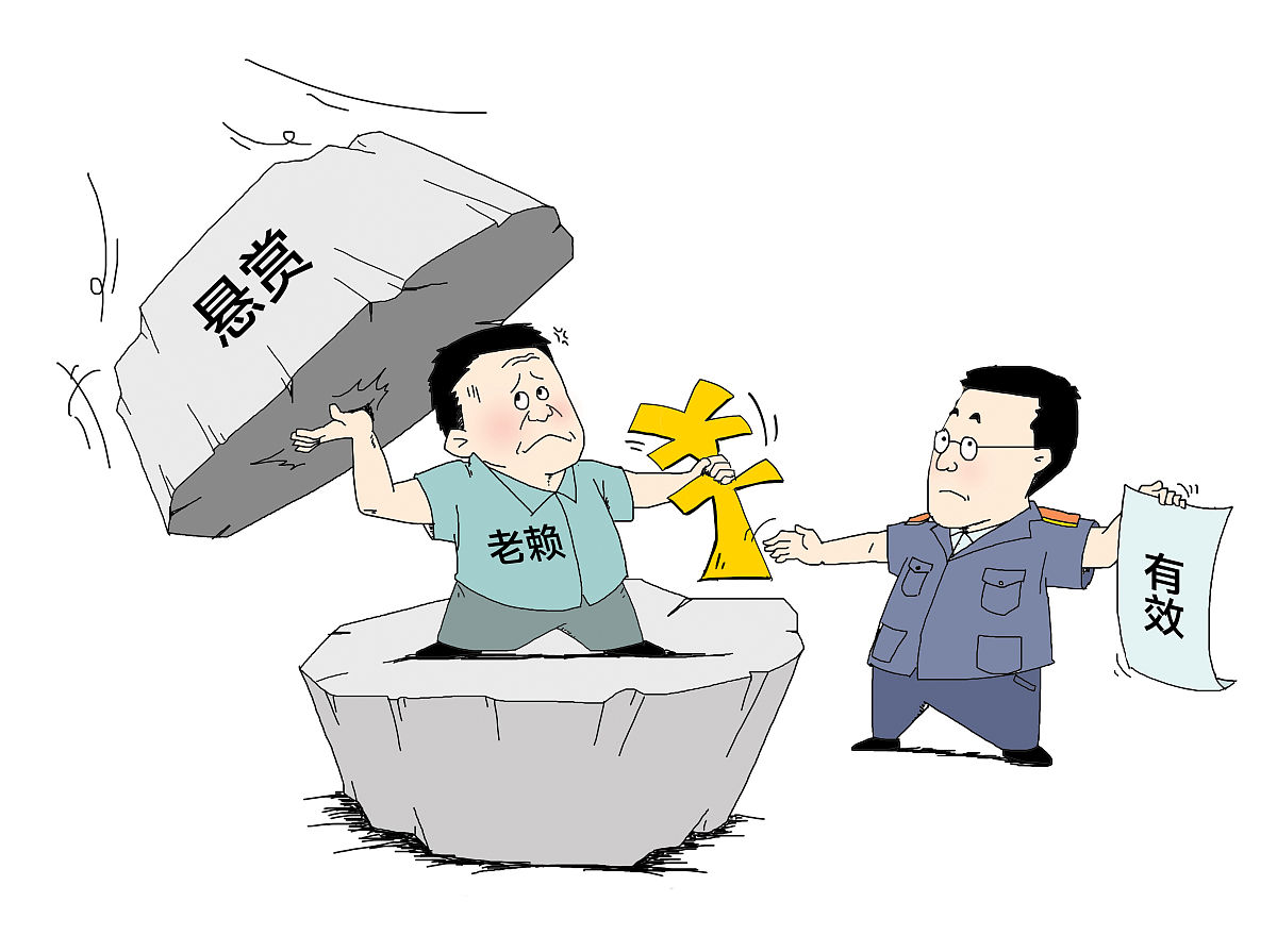 漫画:寻找"老赖" 46.5万悬赏仍有效