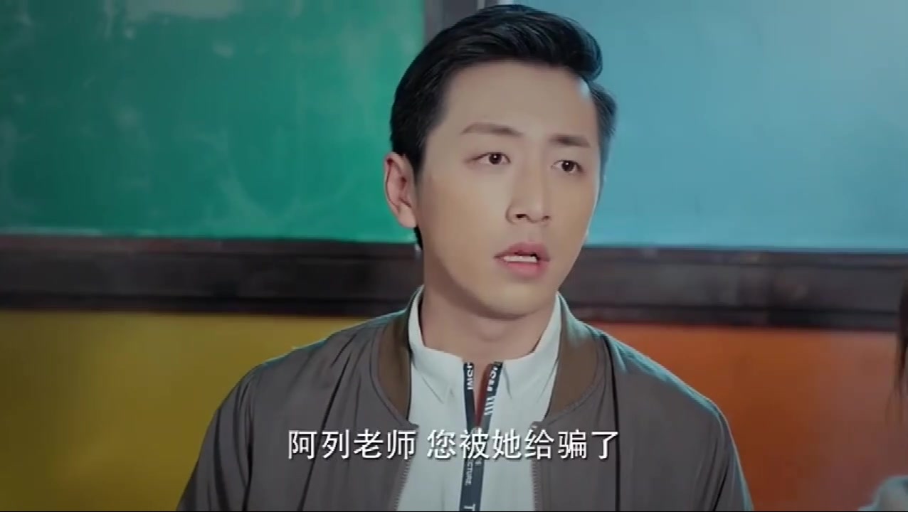 《鲜肉老师》阿列竟然说苏一是他女朋友