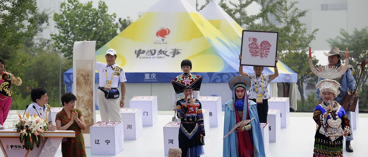 2008年8月9日,《中国故事》大型文化展示活动在奥林匹克中心区正式开