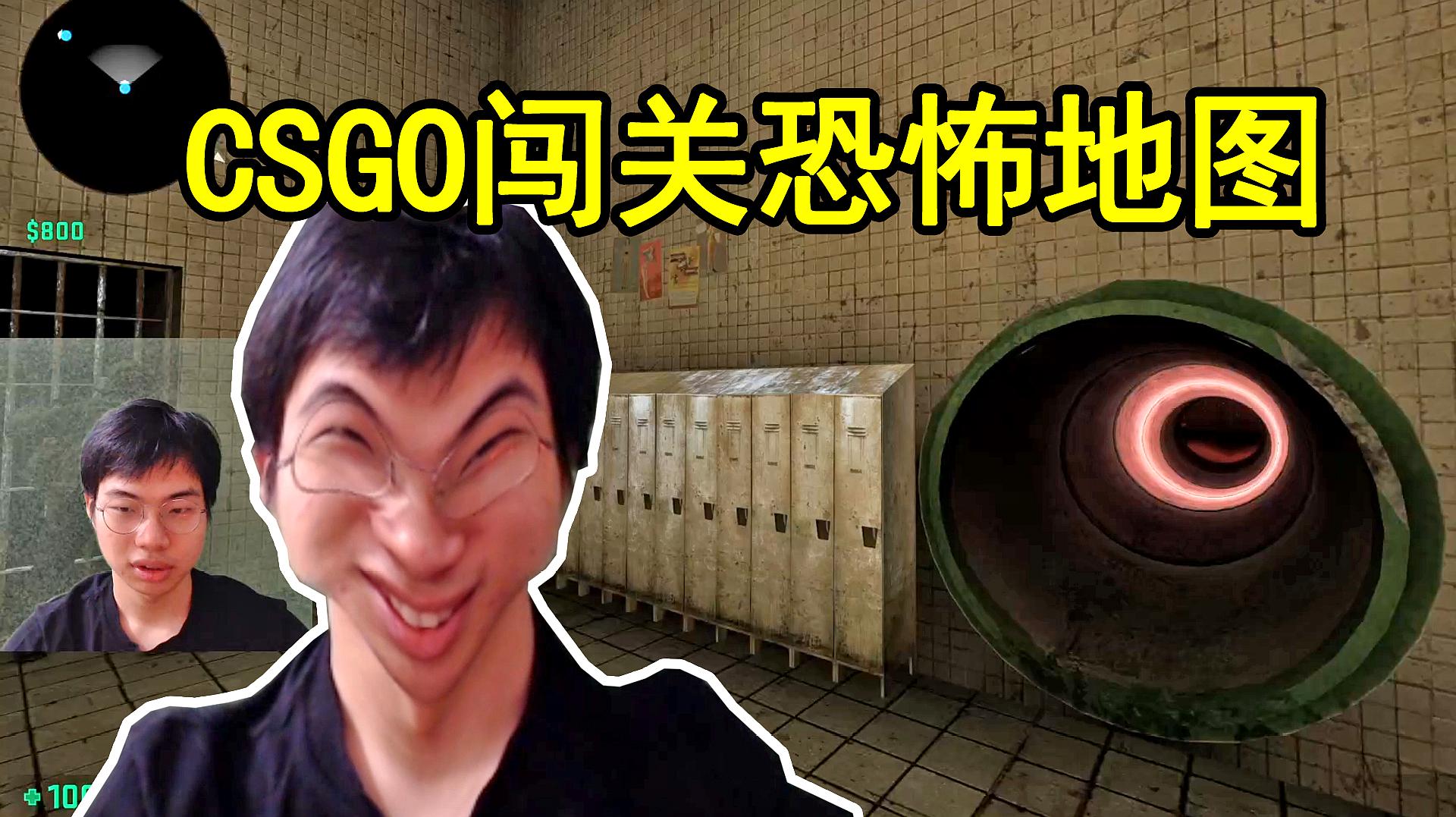 [图]CSGO:双人闯关恐怖解谜地图,撬锁逃离诡异的监狱!