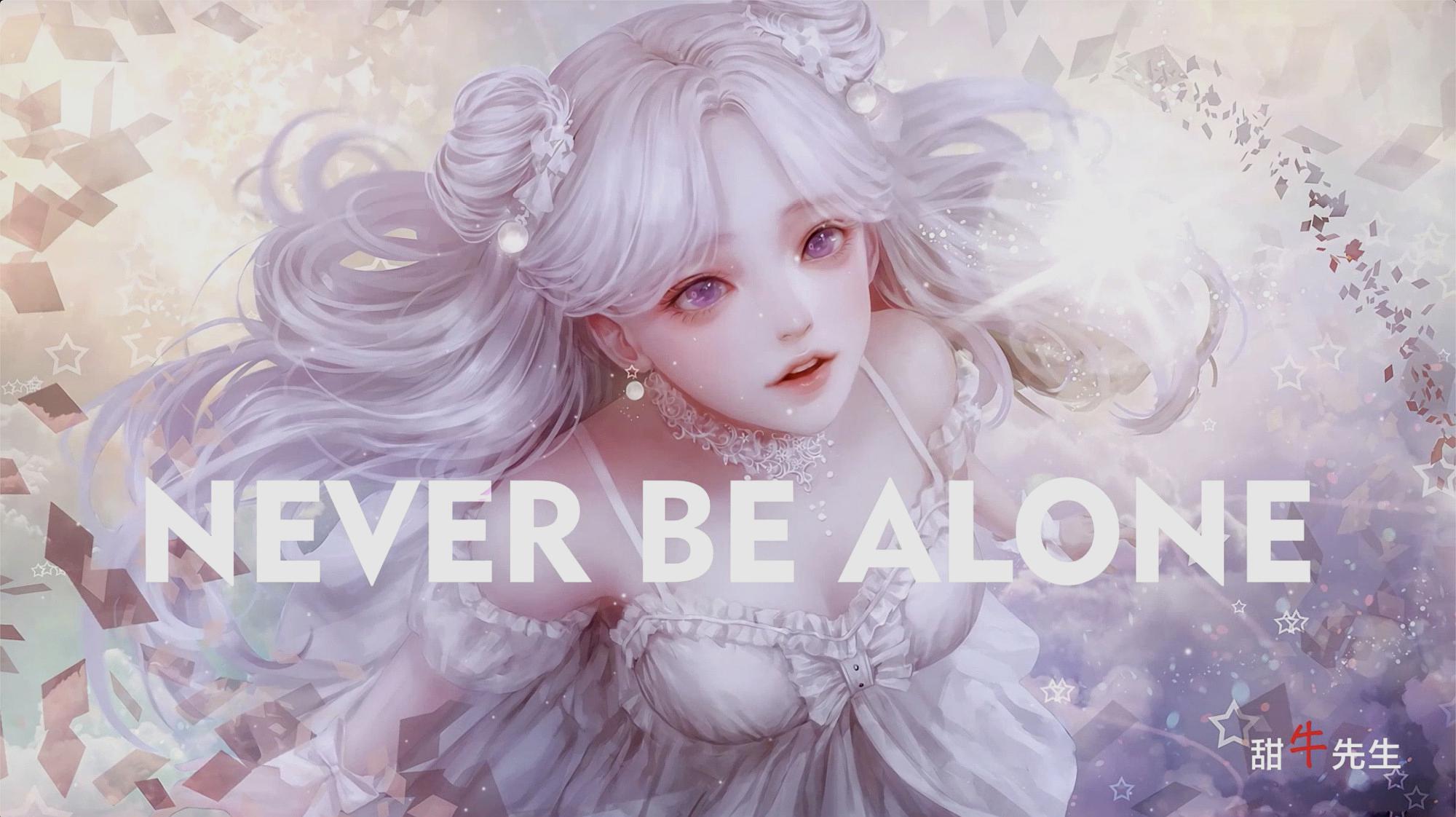 [图]电音《Never Be Alone (Radio Edit)》俏皮旋律!