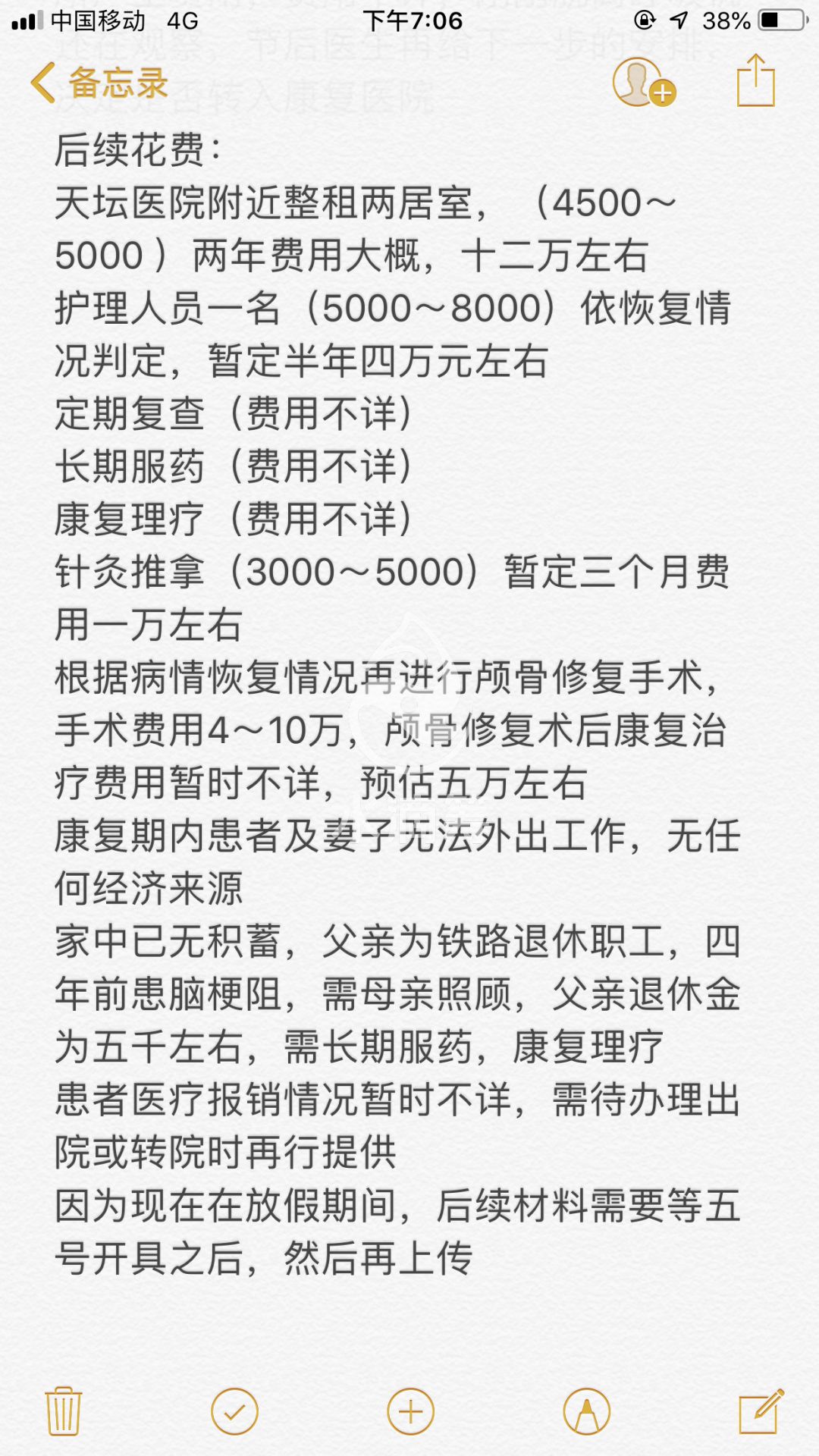 有车有房有医保，德云社演员脑出血众筹百万，这是骗捐吗？