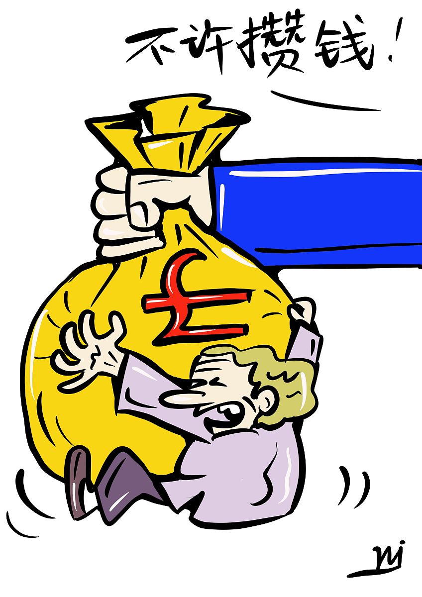 攒的钱越多越不舍得花钱怎么解决这种状况