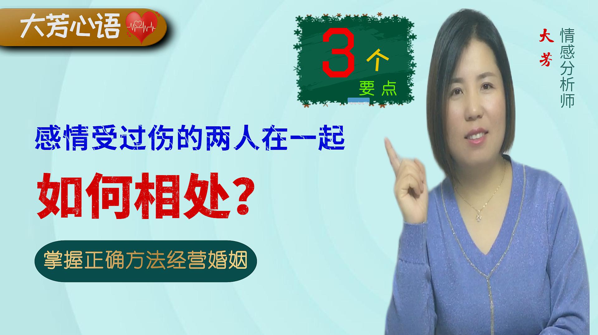 [图]感情受过伤的两个人在一起,想过得好?3个方法准没错,对号入座