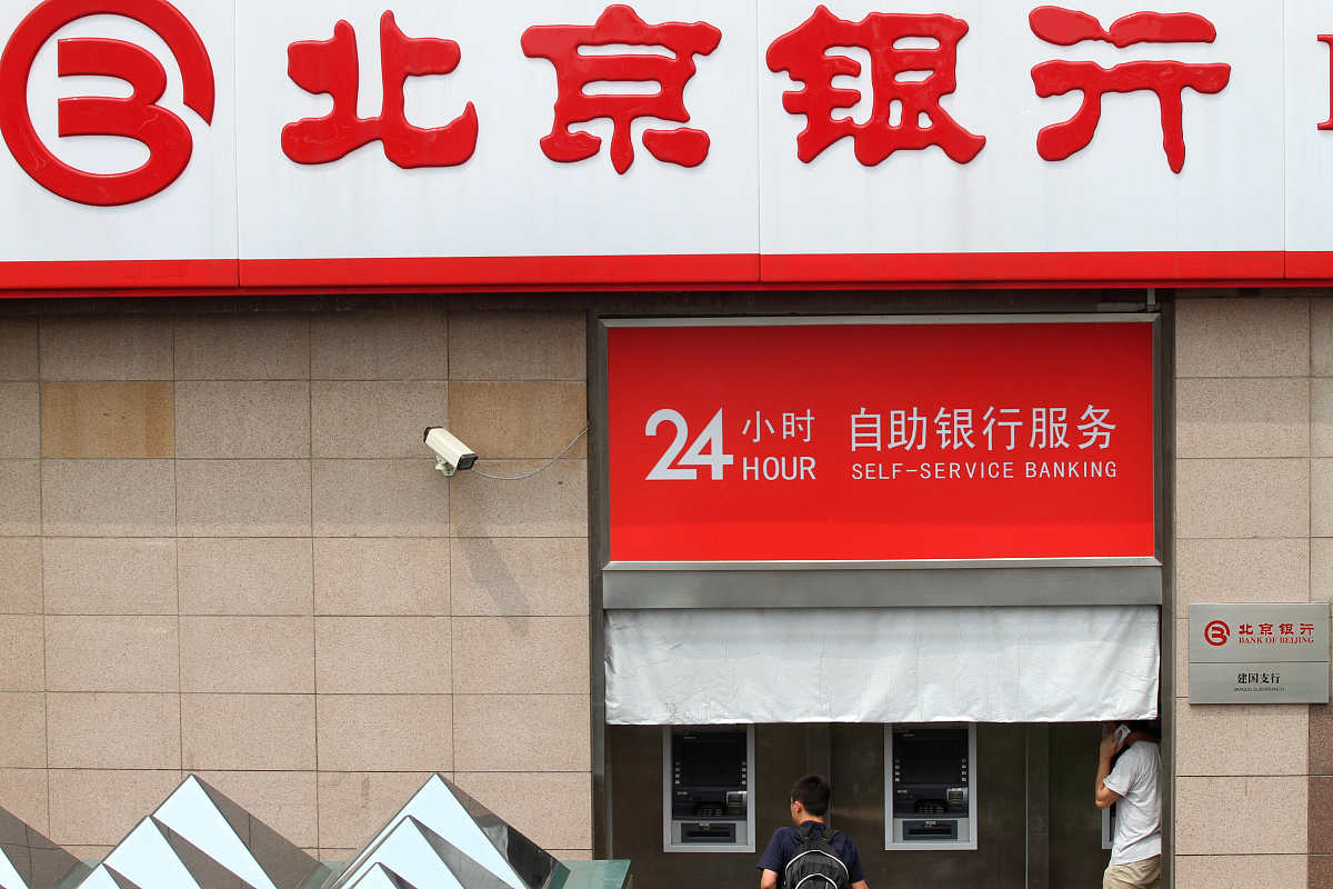 2013年8月12日,北京,北京银行.