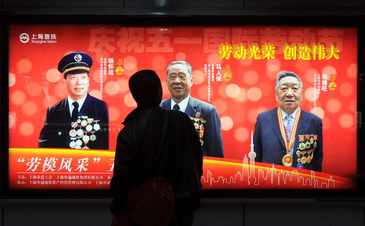 银行职员岗位上继承和弘扬延安精神策略研究提纲