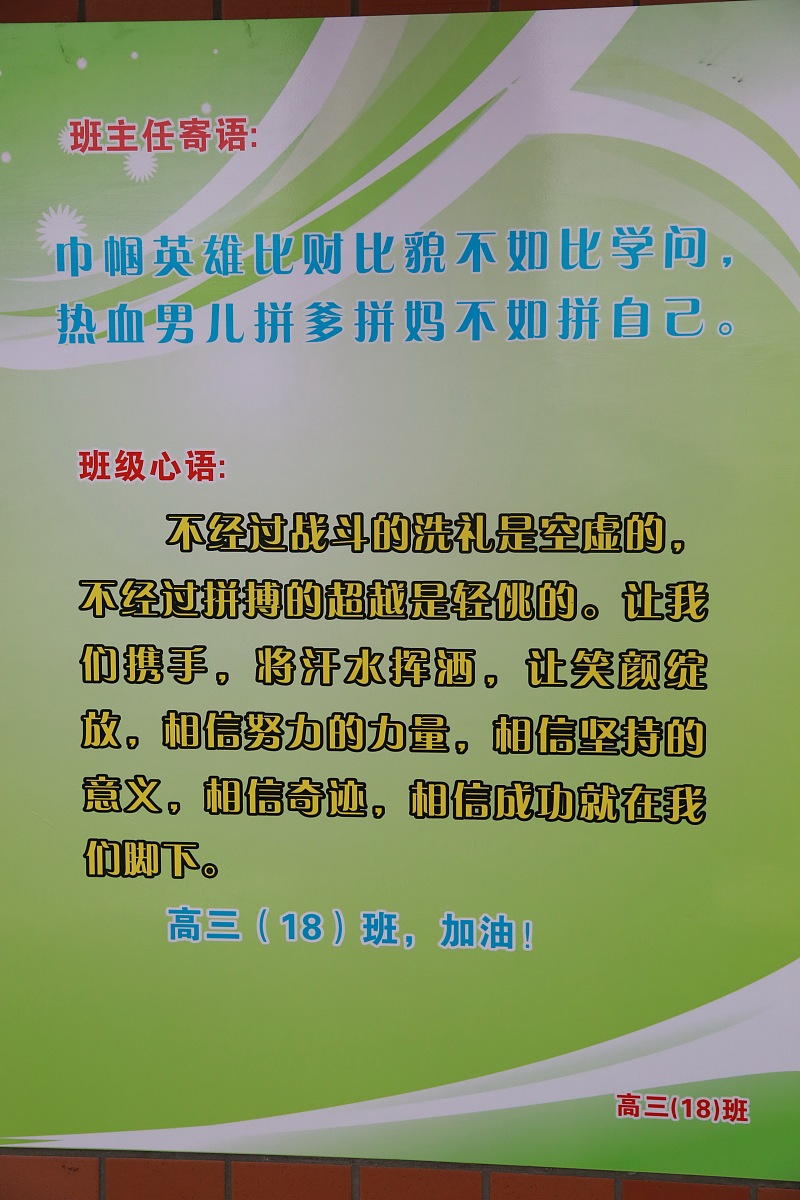 教师的寄语：成长路上不可或缺的指引