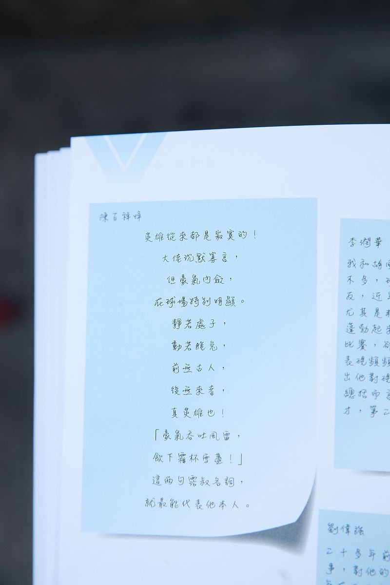 爱情诗选报刊取名：'恋文选'