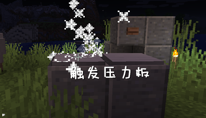 我的世界:你真的会放炮吗?烟花的5个特性,图5最特殊 马上就要过年啦!如果现实生活中已经禁止了燃放烟花,只能用嘴xiu xiu xiu的话。不妨在游戏中过一把放烟花的瘾。在MC中烟花不光是好看哦!它也同样有其的用处,今天小编带来给大家一些可能不知道的事情。一起来看看关于烟花的小知识!这种时间提到烟花,就想提前祝大家春节快乐哦! 多种合成方式 烟花的合成:烟花的合成公式为:火药+纸+烟火之星,其中烟火之星的合成方式为:火焰+染料(多种)。当然放置的位置也是放成一个三角形才可以合成出来。要注意:即使材