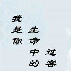 一个哭泣的男人写给妻子的一封信